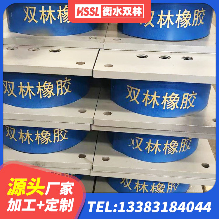 独山子区建筑减隔震支座厂商 独山子区高阻尼橡胶支座报价 独山子区LNR1500天然橡胶隔震支座生产厂家 独山子区高阻尼HDR橡胶隔震支座什么价格 - 第1张