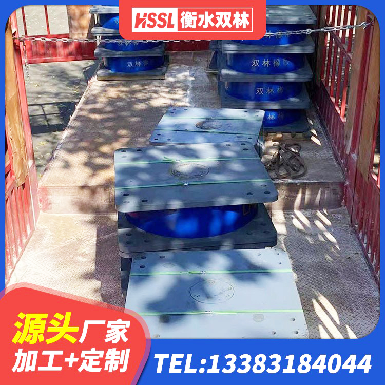 独山子区HDR900高阻尼隔震支座多少钱 独山子区HDR400橡胶支座 独山子区建筑高阻尼支座厂家 独山子区建筑组合隔震支座生产厂家 - 第8张